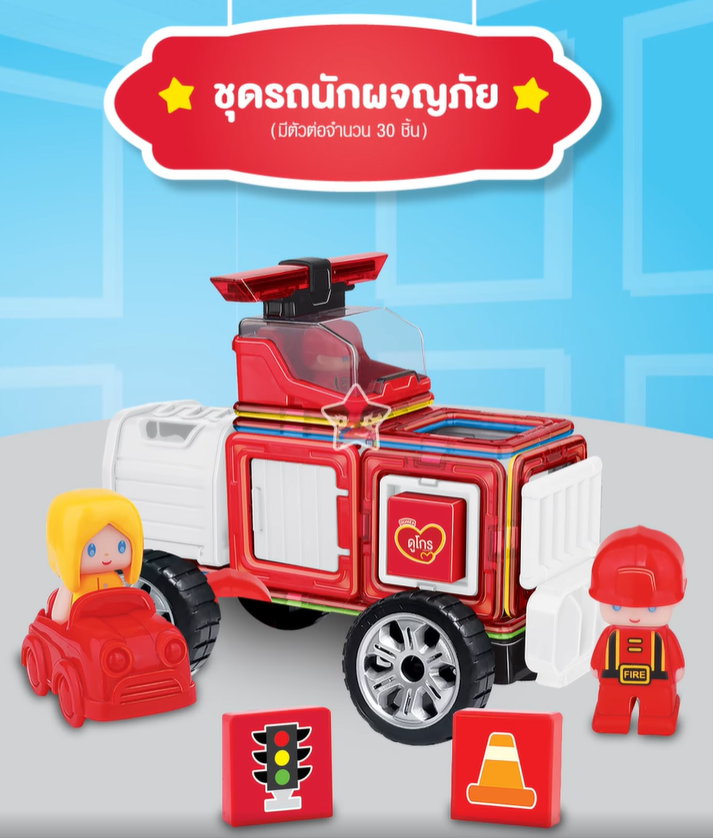 ตัวต่อแม่เหล็ก กล่องขาวแดง สินค้าเป็นของแถม ของพรีเมี่ยม