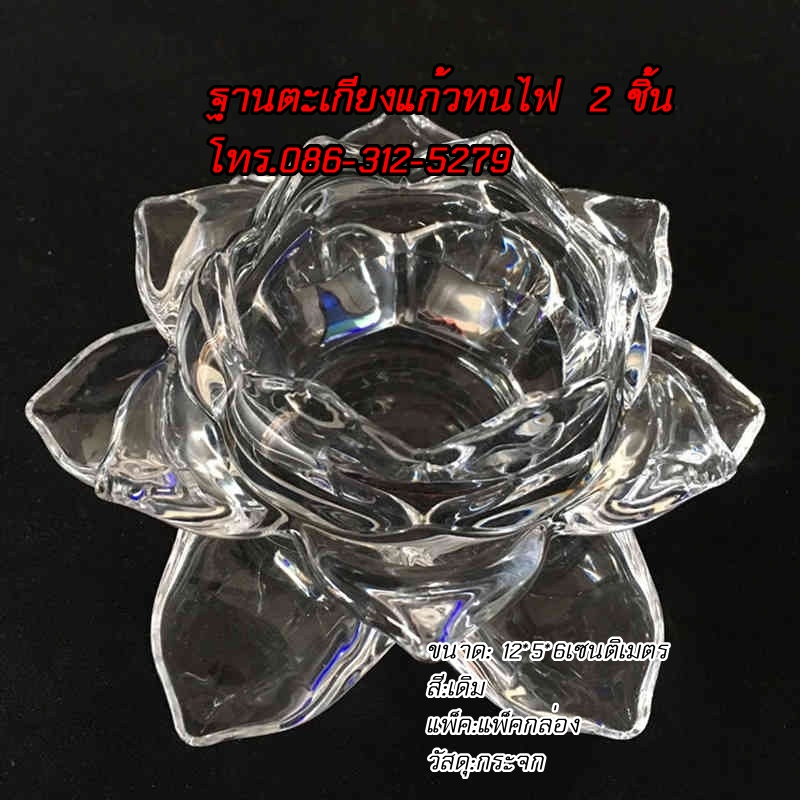 ดอกบัวแก้ว (ทนความร้อนสูง)