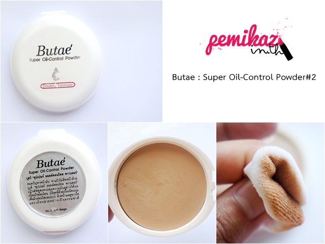 แป้งพัฟบูเต้ (Butae)
