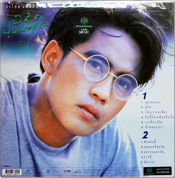 เบิร์ด - บูมเมอแรง 1Lp New