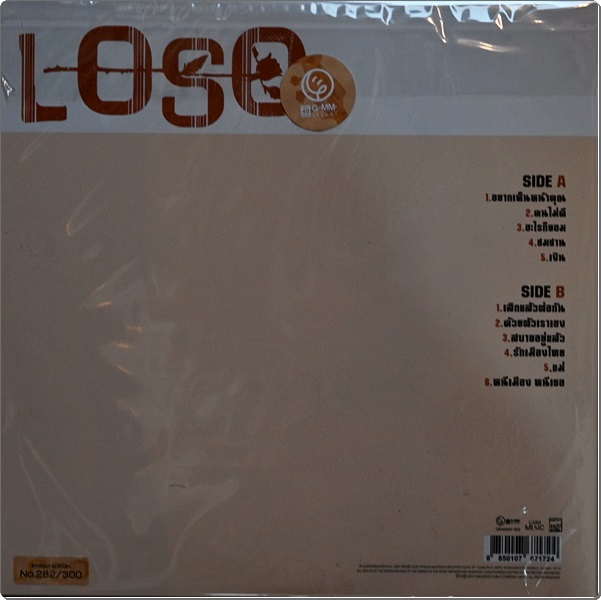 Loso - เอนเตอร์เทนเมนท์ 1Lp New