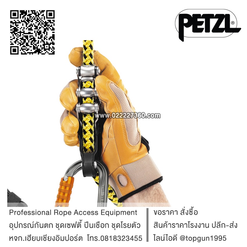 สายโยงกันตก เชือกเซฟตี้ปรับระยะสำปรับปีนต้นไม้ Petzl ZILLON Adjustable work positioning lanyard for tree care L22A040