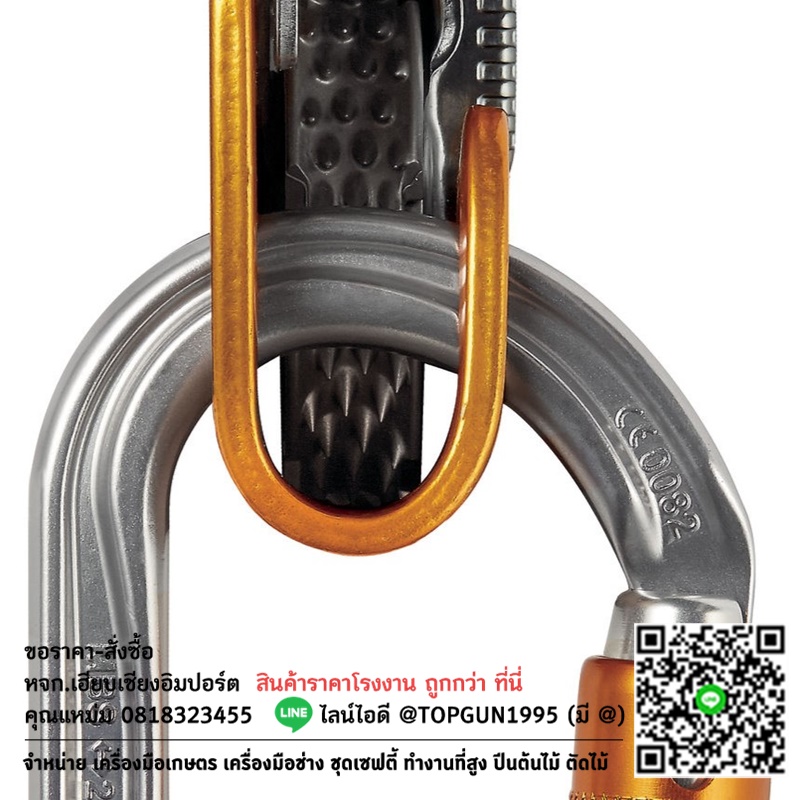 ห่วงเซฟตี้ ตะขอนิรภัย ตะขอเซฟตี้ Petzl OK Triact Lock carabiner M33A TL