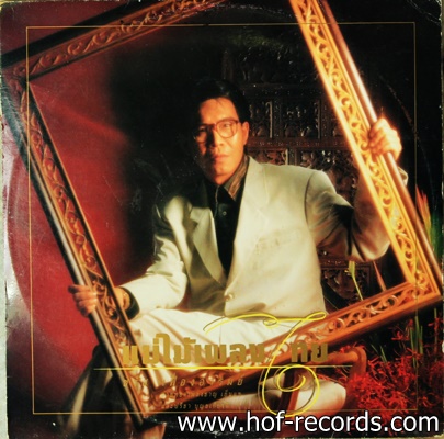 ชรัส เฟื่องอารมณ์ - แม่ไม้เพลงไทย ปก VG++ แผ่น VG++