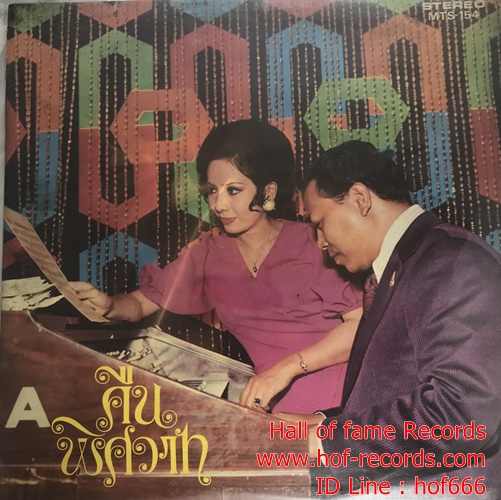 LP สุเทพ -รุ่งฤดี ชุด คืนพิศวาท ปก VG++ แผ่น VG++
