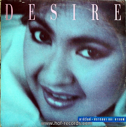 LP มาลีวัลย์ เจมิน่า - ปรารถนา และอารมณ์ Desire ปก VG++ แผ่น VG++