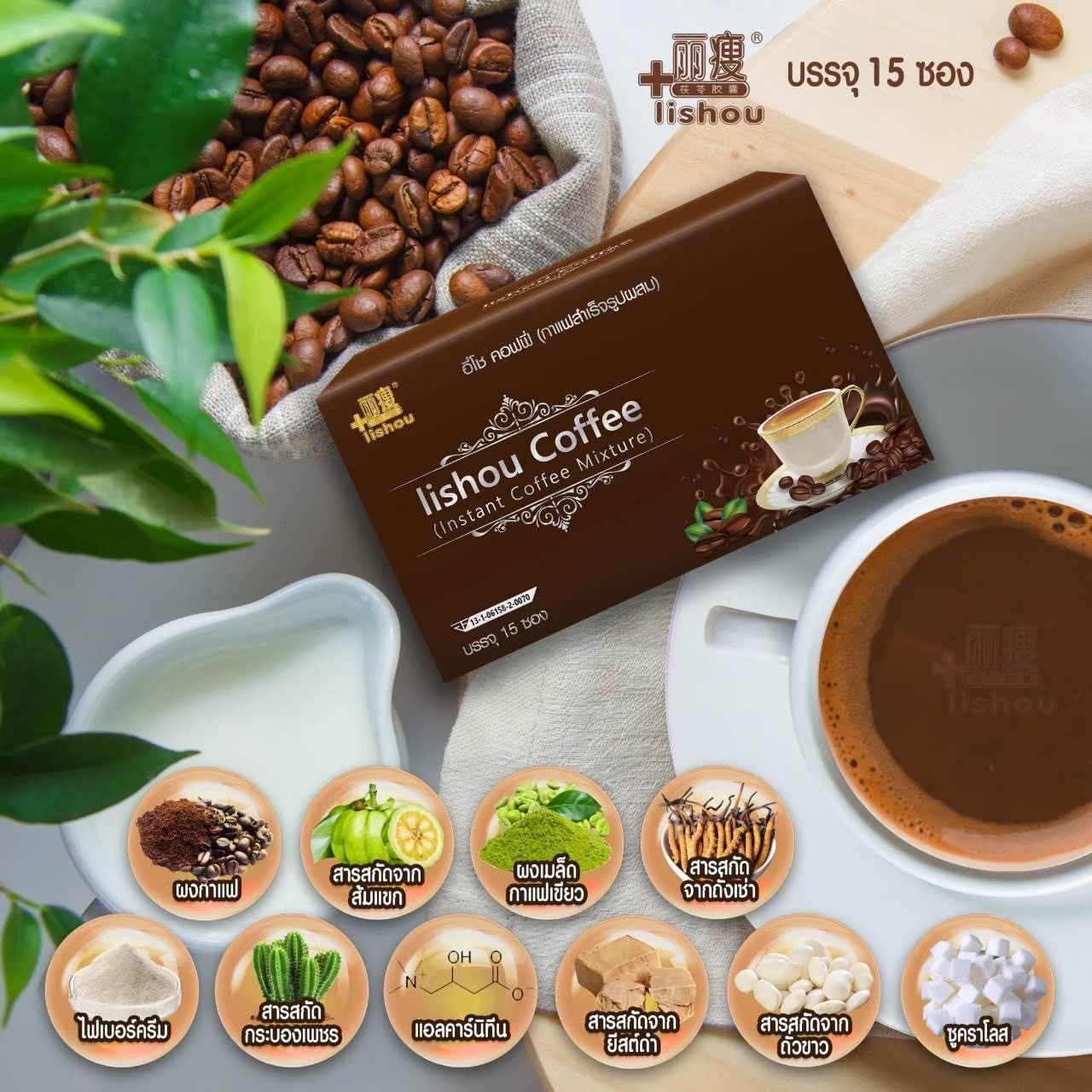 กาแฟ ลิโซ่ + พลัส อี่โช คอฟฟี่ Iishou Coffee (1กล่อง 15 ซอง)