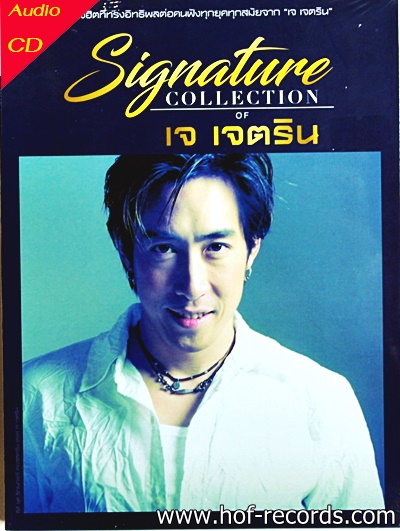 Cd เจ เจตริน - Signature collection * new