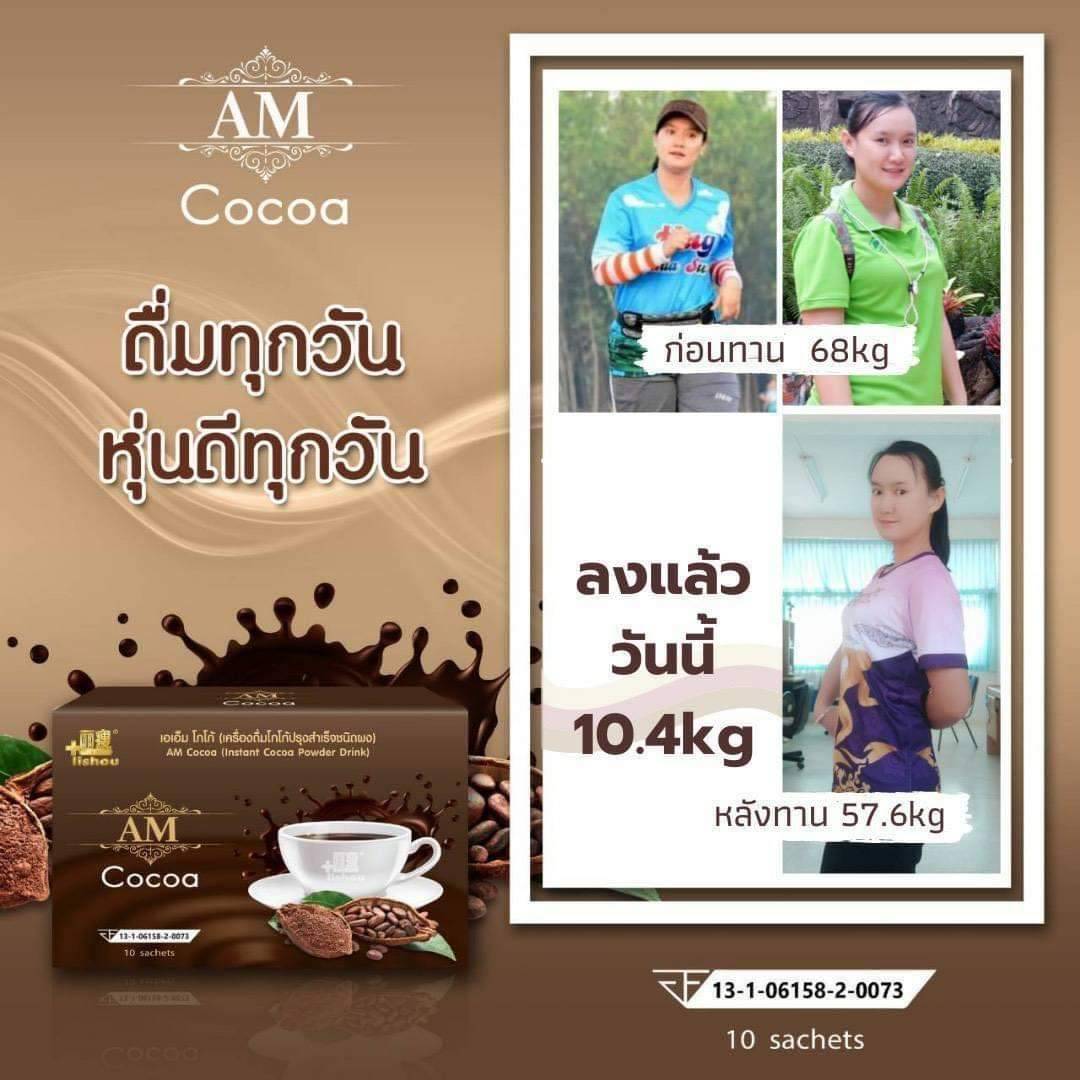 โกโก้ลิโซ่ พลัส สูตรใหม่ 1 กล่อง 10 ซอง