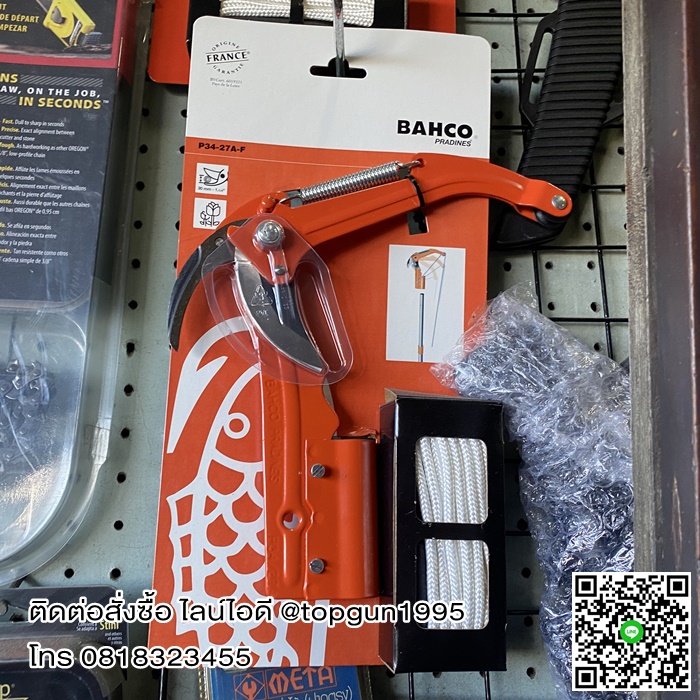กรรไกรกระตุกกิ่ง กรรไกรตัดกิ่งต่อด้ามได้ ตัดกิ่งไม้สูง บาโค่ Bahco P34-27A-F