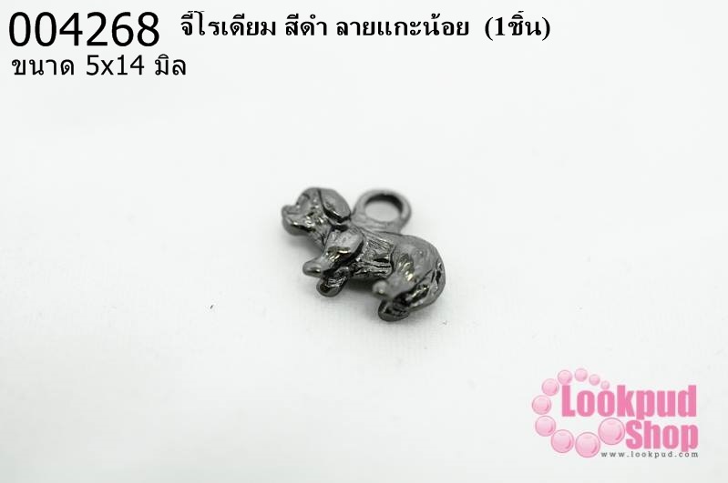 จี้โรเดียม สีดำ ลายแกะน้อย 5x14 มิล (1ชิ้น)