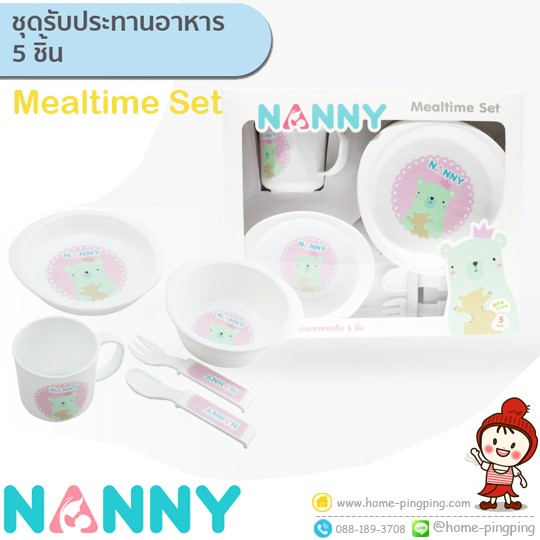 ชุดรับประทานอาหารสำหรับเด็กอ่อน (แนนนี่ชุดรับประทานอาหาร 5 ชิ้น) Nanny Mealtime Set แนนนี่ แบรนด์ NANNY