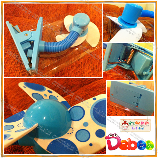 พัดลมโฟมเด็ก MiniFan สำหรับหนีบติดรถเข็นเด็ก Deboo