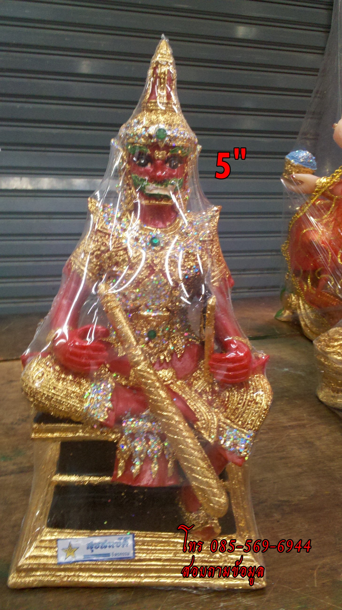 โหราพญาพิเภก 5"