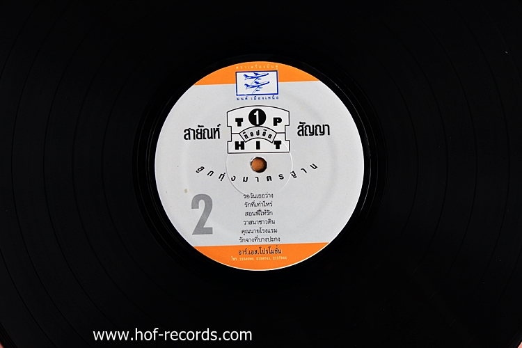 สายัญ สัญญา Top Hit 1 ลูกทุ่งมาตราฐาน