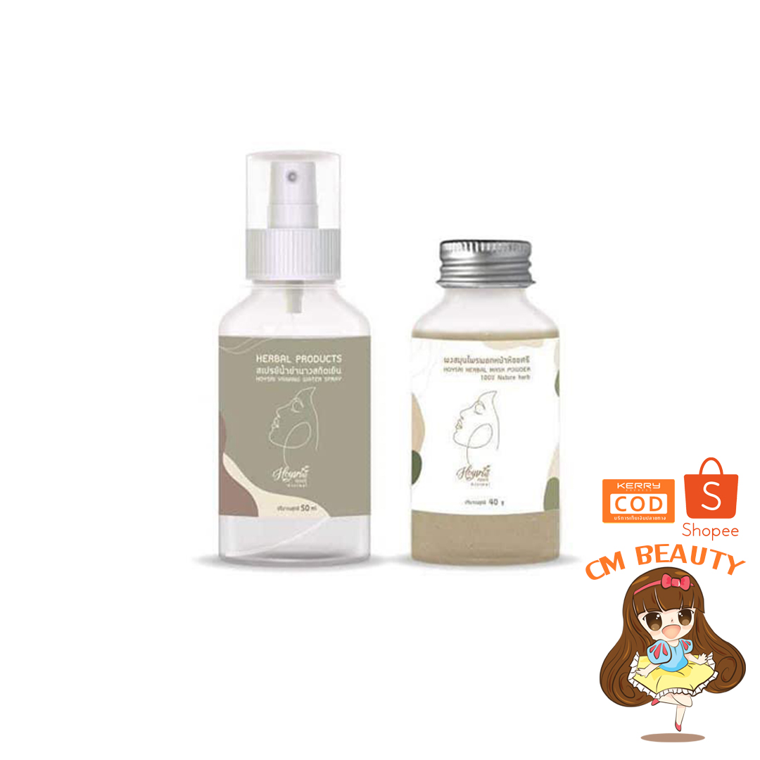 ห้อยศรีมินิมอล Hoysri มาร์คสมุนไพรออแกนิค hoysri herb mask