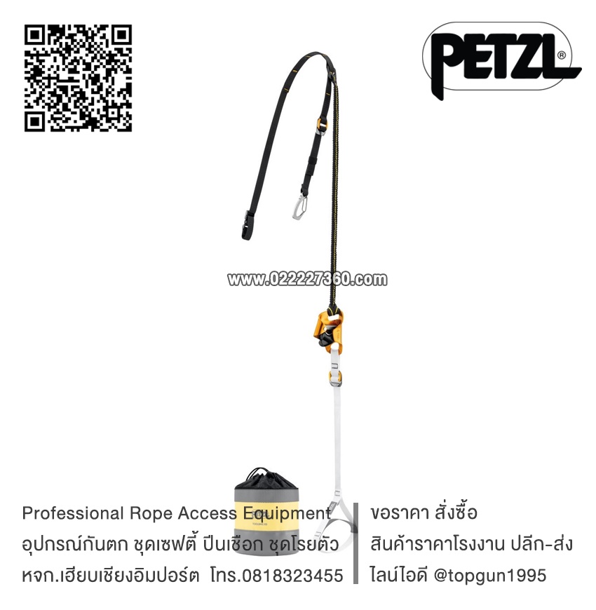 อุปกรณ์จับเชือกปีนต้นไม้ Petzl KNEE ASCENT LOOP D022DA00