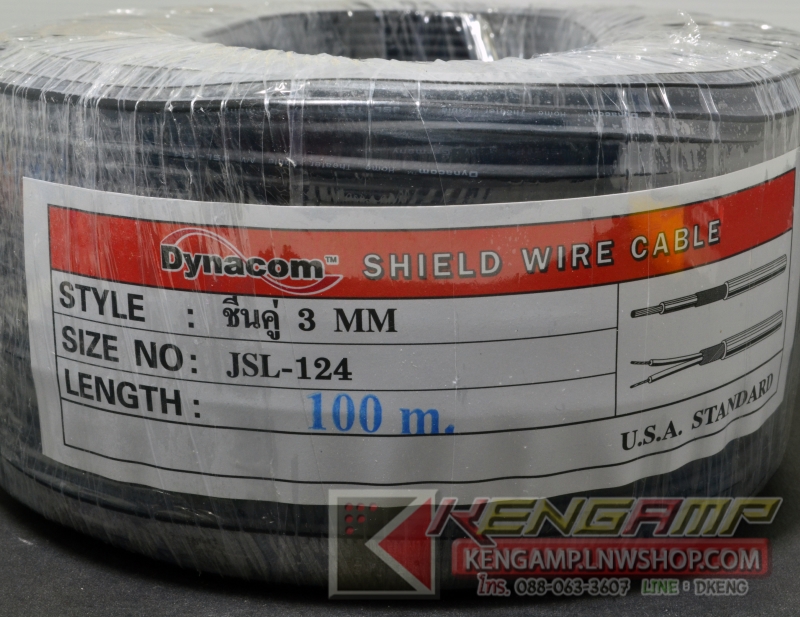 (ยกม้วน 100M) [WIRE] Dynacom JSL-124 สายชีนด์คู่ OD=3mm 2เส้นติดกัน สีดำ และเทา
