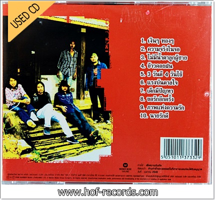 สิบล้อ - เงินๆทองๆ VG++