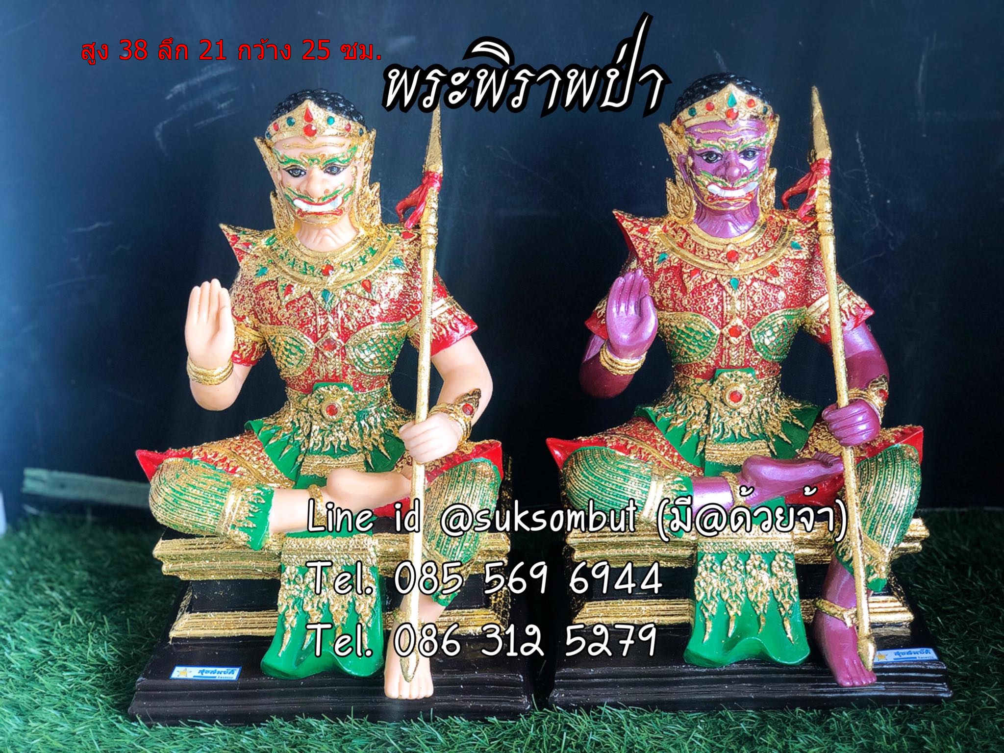 พระพิราพป่า (อสูรเทพบุตร) สูง 38 ลึก 21 กว้าง 25