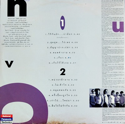 Nuvo - สุดสุดไปเลย VG+++