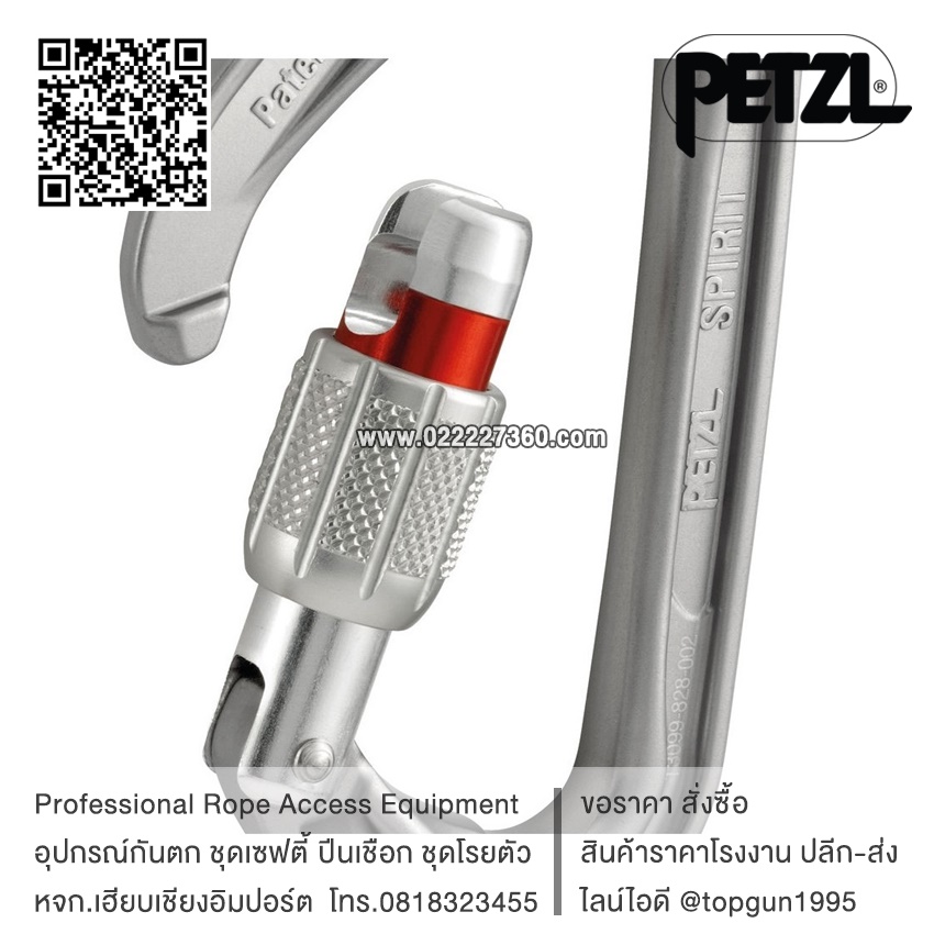 ห่วงเซฟตี้ ตะขอนิรภัย ตะขอเซฟตี้ VERTIGO TWIST LOCK Carabiner PETZL M40A RLA