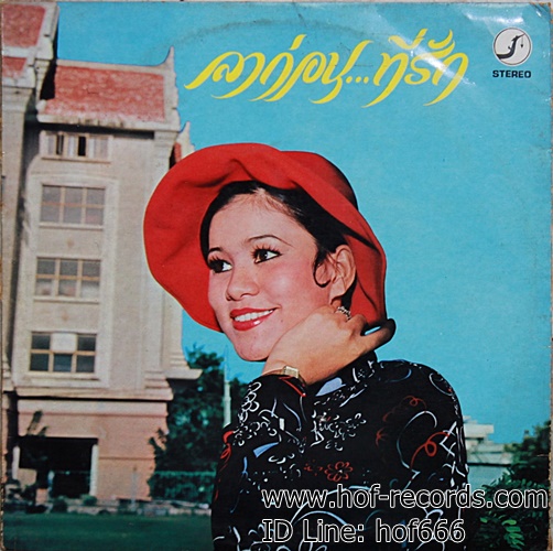 LP ดาวใจ ไพจิตร - ทำไมถึงทำกับฉันได้ ปก VG++ แผ่น VG++