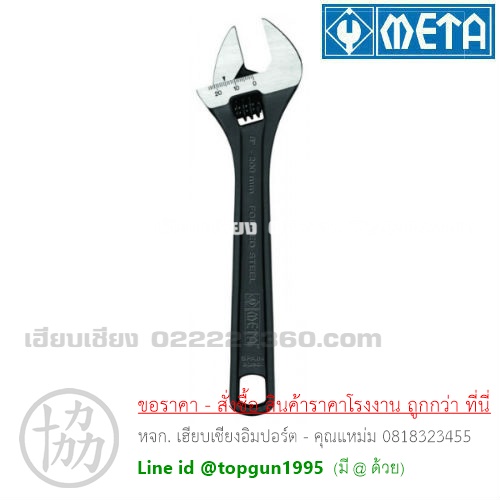 ประแจเลื่อน META