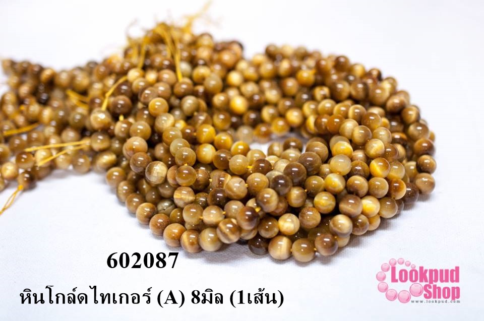 หินโกล์ดไทเกอร์ (A) 8มิล (1เส้น)