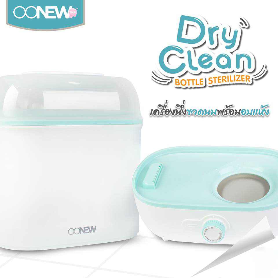 โปรโมชั่นฉลองรับวันตรุษจีน ปี 2018 เครื่องนึ่งขวดนมพร้อมอบแห้ง OONEW รุ่น Dry Clean อบแห้งในขั้นตอนเดียว พร้อมระบบฟอกอากาศ HEPA FILTER สะอาด ปลอดภัย ราคาพิเศษสุด สินค้ารับประกัน 1 ปี ได้มาตรฐาน BPA FREE ---------------------------------------------------------- #เครื่องนึ่งขวดนมพร้อมอบแห้ง OONEW รุ่น Dry Clean ปกติ 5,590 บาท พิเศษ 2,690 เท่านั้น แผ่นกรองอากาศ HEPA Filter ระบบฟอกอากาศ Hygienic Dry การประกอบคุณภาพระดับพรีเมียม ตัวเครื่องทำจากวัสดุที่ได้มาตรฐาน BPA FREE ปกติ 5,590 บาท พิเศษเพียง 2,690 เท่านั้น