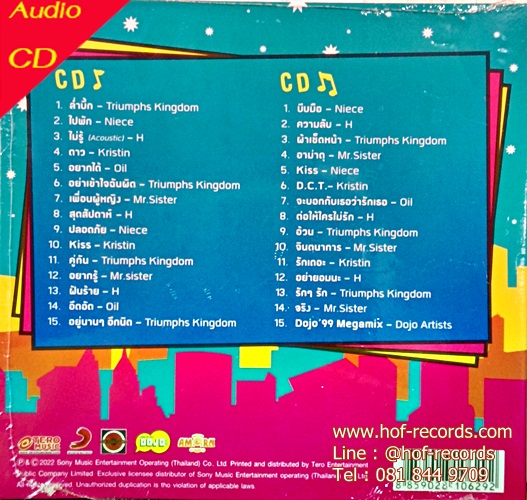 CD Dojocity - Back to time รวมเพลงฮิต ค่าย Bakery Rec * New