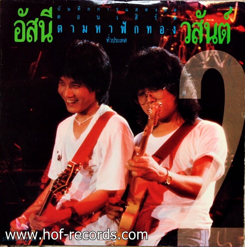 LP อัสนี-วสันต์ ชุด การแสดงสด ตามหาฟักทอง แผ่นที่ 2 ปก VG+ แผ่นVG++