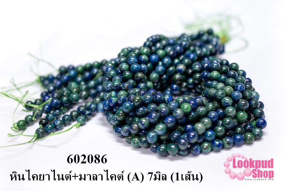 หินไคยาไนต์+มาลาไคต์ (A) 7มิล (1เส้น)