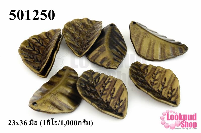 จี้พลาสติกอะคลีลิค ใบไม้ 23x36 มิล (1กิโล/1,000กรัม)