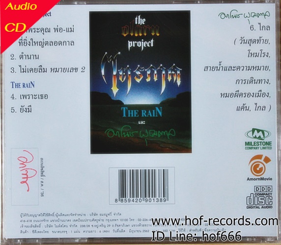 CD The Olarn Project - ไตรภาค* New