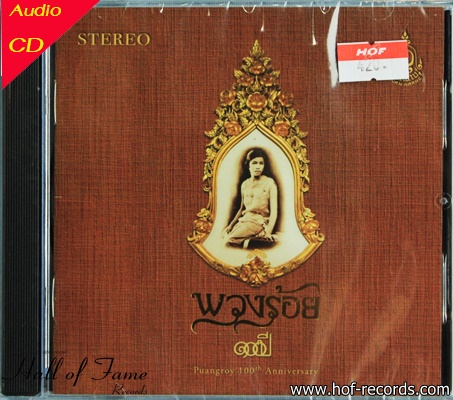 CD พวงร้อย 100 ปี