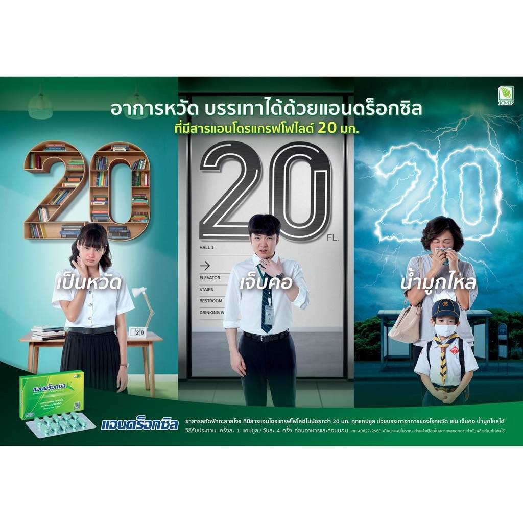 KMP KMPแคปซูลแอนดร็อกซิล 45 แคปซูล