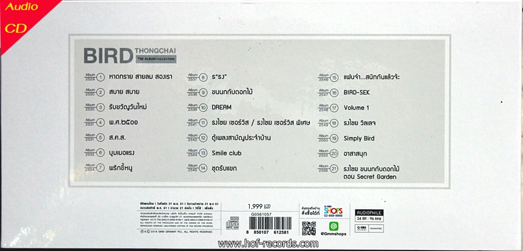CD Boxset Bird ธงไชย 21 CD