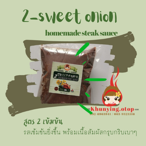 คุณหญิง ซอสสเต็ก สูตร2 รสเข้มข้น ใหญ่ 1000 กรัม