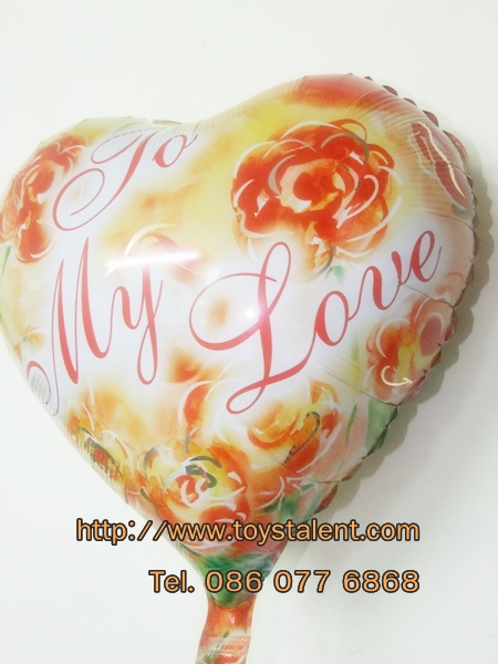 ลูกโป่งฟลอย์รูปหัวใจ พิมพ์ลาย To My Love ดอกกุหลาบ ไซส์ 18 นิ้ว - Heart Shape Printing To My Love Roses Foil Balloon / Item No. TL-E034