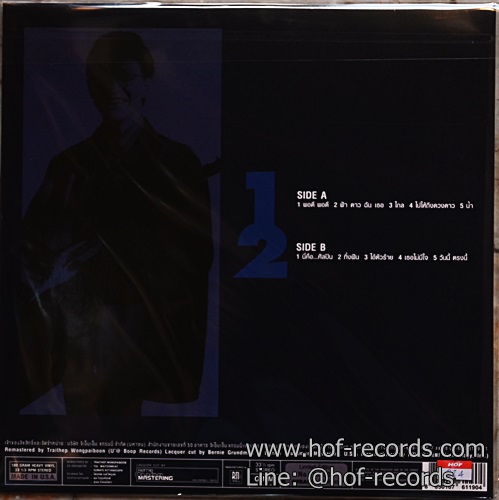 LP สุรสีห์ อิทธิกุล - พอดี * New