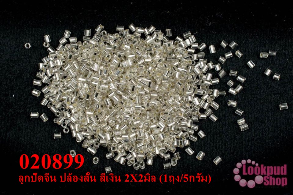 ลูกปัดจีน ปล้องสั้น สีเงิน 2X2มิล (1ถุง/5กรัม)