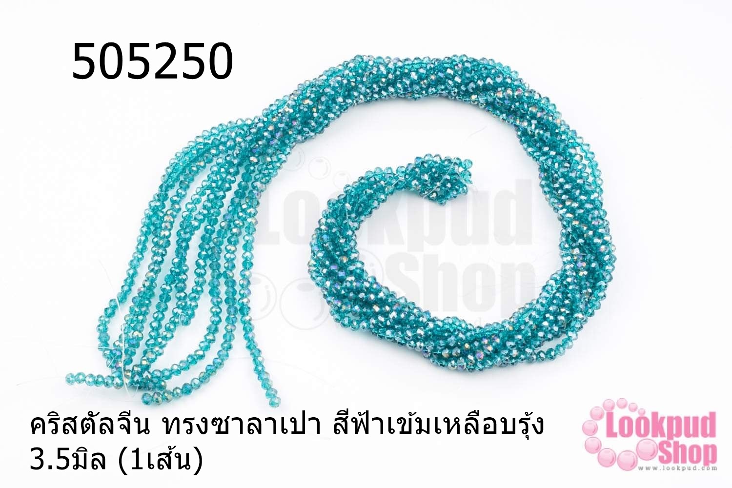 คริสตัลจีน ทรงซาลาเปา สีฟ้าเข้มเหลือบรุ้ง 3.5มิล (1เส้น)
