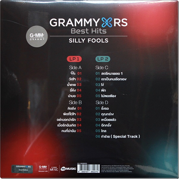 Silly Fools - Best Hits Grammy X Rs 2Lp New