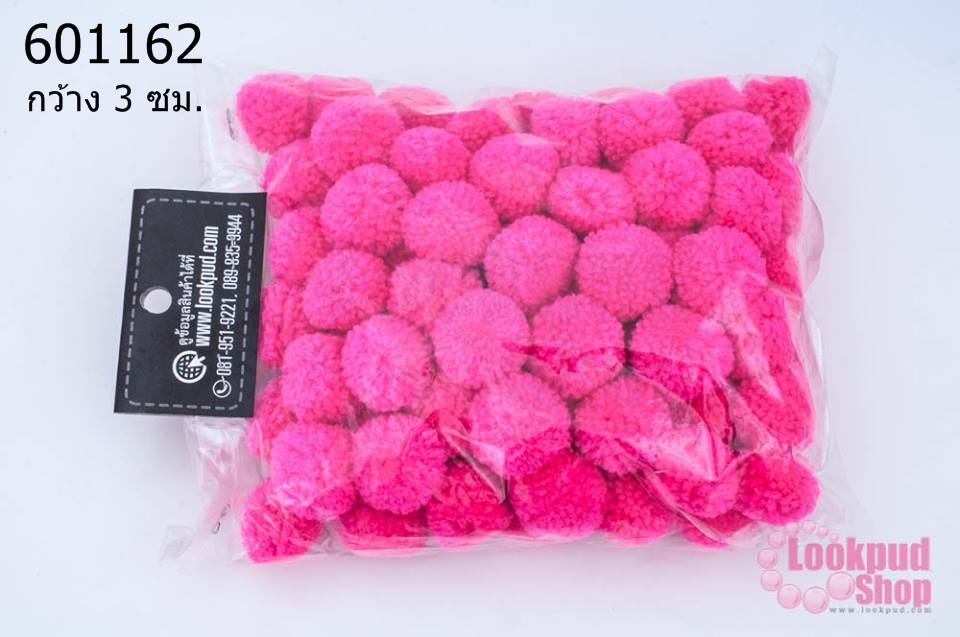 ปอมปอมไหมพรม สีชมพู 3ซม. (100 ลูก)