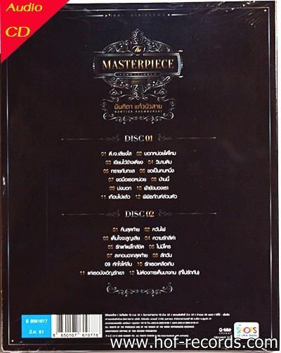 Cd นันทิดา แก้วบัวสาย - Masterpiece * new