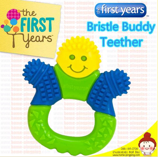ยางกัดแข็ง ยอดนิยม The First Years Bristle Buddy Teether (รุ่นพิเศษ สีเหลือง) ยี่ห้อ The First Years