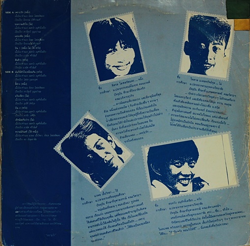 LP หนึ่ง-โม่ -โจ้ -หวัง ชุด เพราะรัก ปกVG+ แผ่น VG+