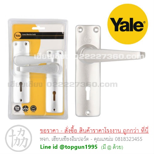 กุญแจเขาควาย YALE