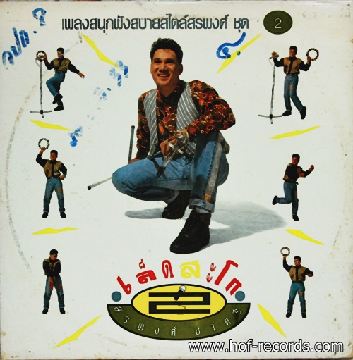 LP สรพงษ์ ชาตรี - เล็ดสะโก ปก VG+ แผ่น NM